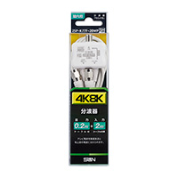 ケーブル付分波器 2SP-K77F-20WP