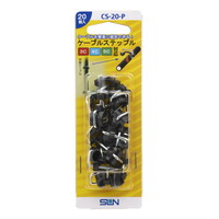 ケーブルステップル20個入り CS-20-P