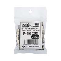 F-5G(20)