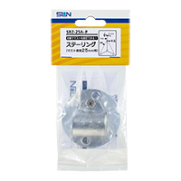 ステーリング SRZ-25A-P