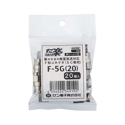 F-5G(20)